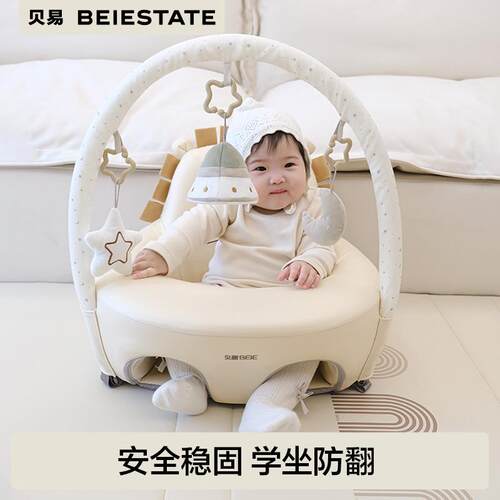 贝易蛋壳学坐椅婴儿宝宝学座椅坐立练习防摔儿童餐椅训练座椅沙发
