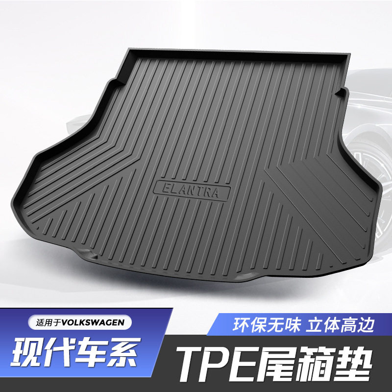 现代专用尾箱垫ix35/悦动/伊兰特