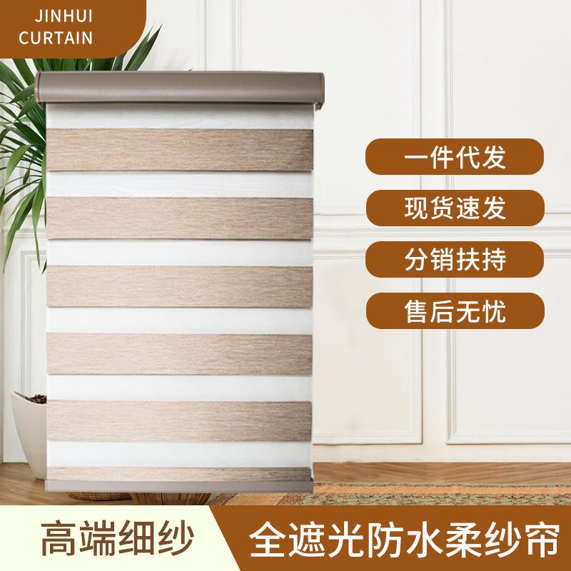 民宿柔纱帘全遮光窗帘工程办公室双层防水彩虹帘拉珠百叶帘飘窗