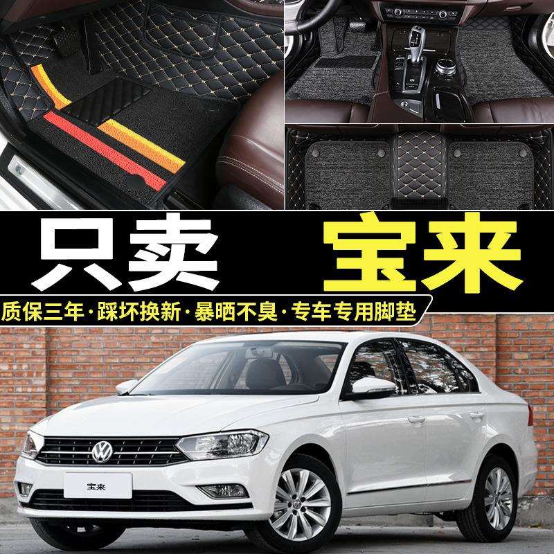 宝来老款16/17/18/19年2016/2017款2018传奇1.5全包围1.4脚垫