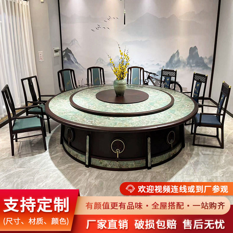 酒店带转盘新中式岩板电动大圆桌现代简约餐厅饭店包厢餐桌椅组合