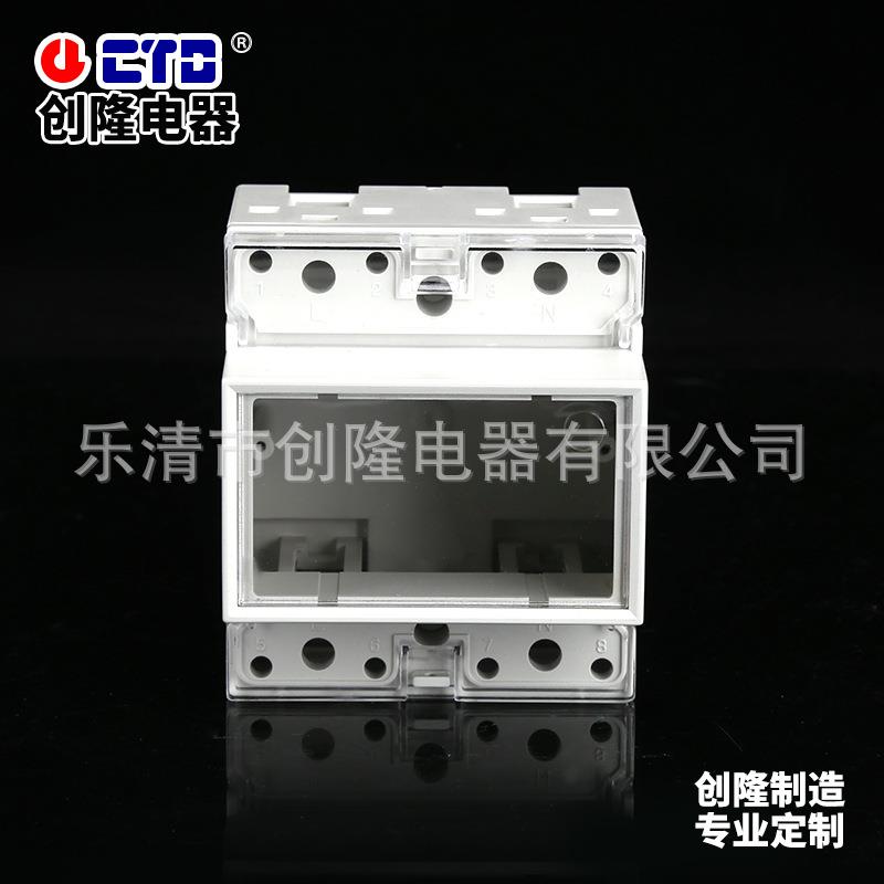 单相4p上下结构导轨式电表壳体DDS104-1导轨式电能表外壳
