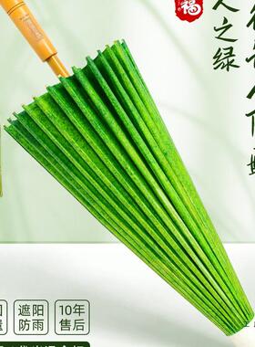 油纸伞晴雨两用实用非遗手工防雨防晒绿色新款古风汉服雨伞