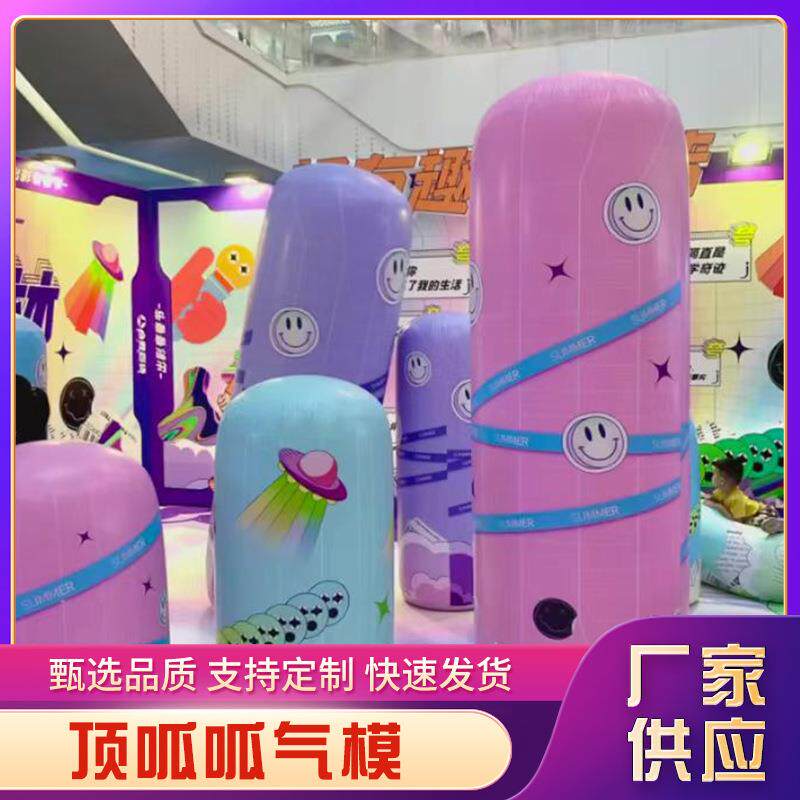 不倒翁充气气模圆柱形网红PVC彩色充气模型拳击柱出气筒气模