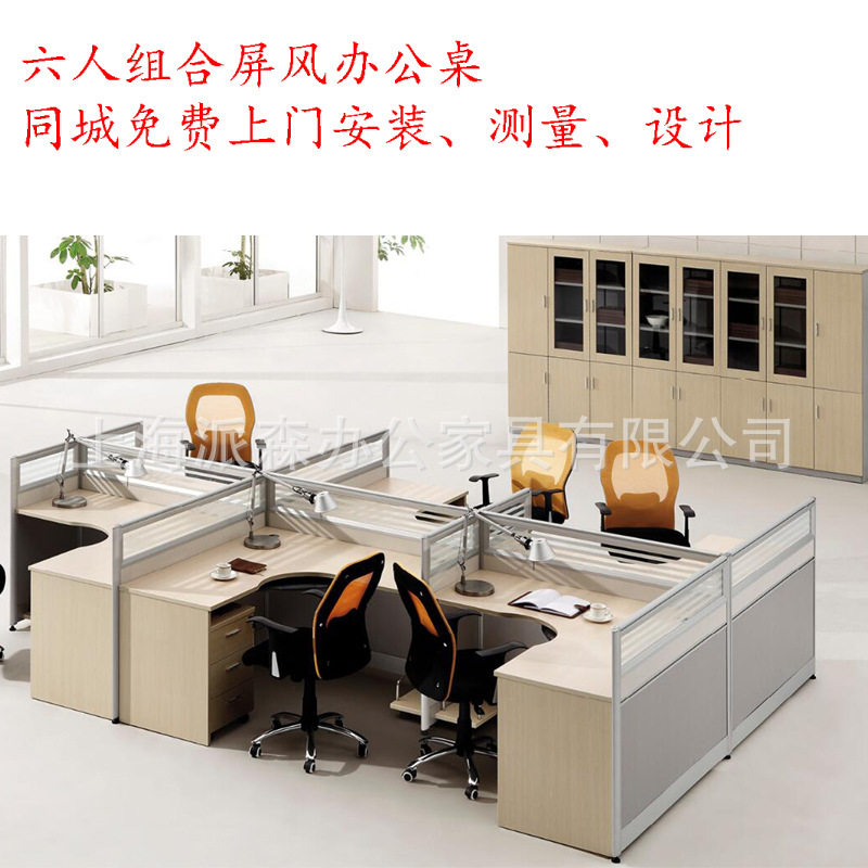 办公家具隔断职员办公桌4/6人位卡座屏风工作位档板组合实用书桌