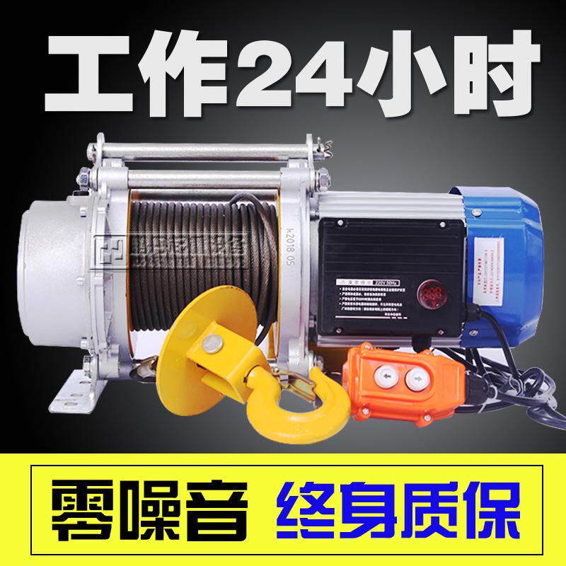 铝壳提升机220V家用小吊机装修起重电动葫芦1t/2t1.5吨380V卷扬机