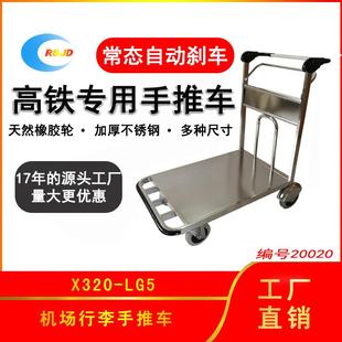 瑞晟不锈钢平板车自动刹车平板车常态制动平板车物流手推车搬货