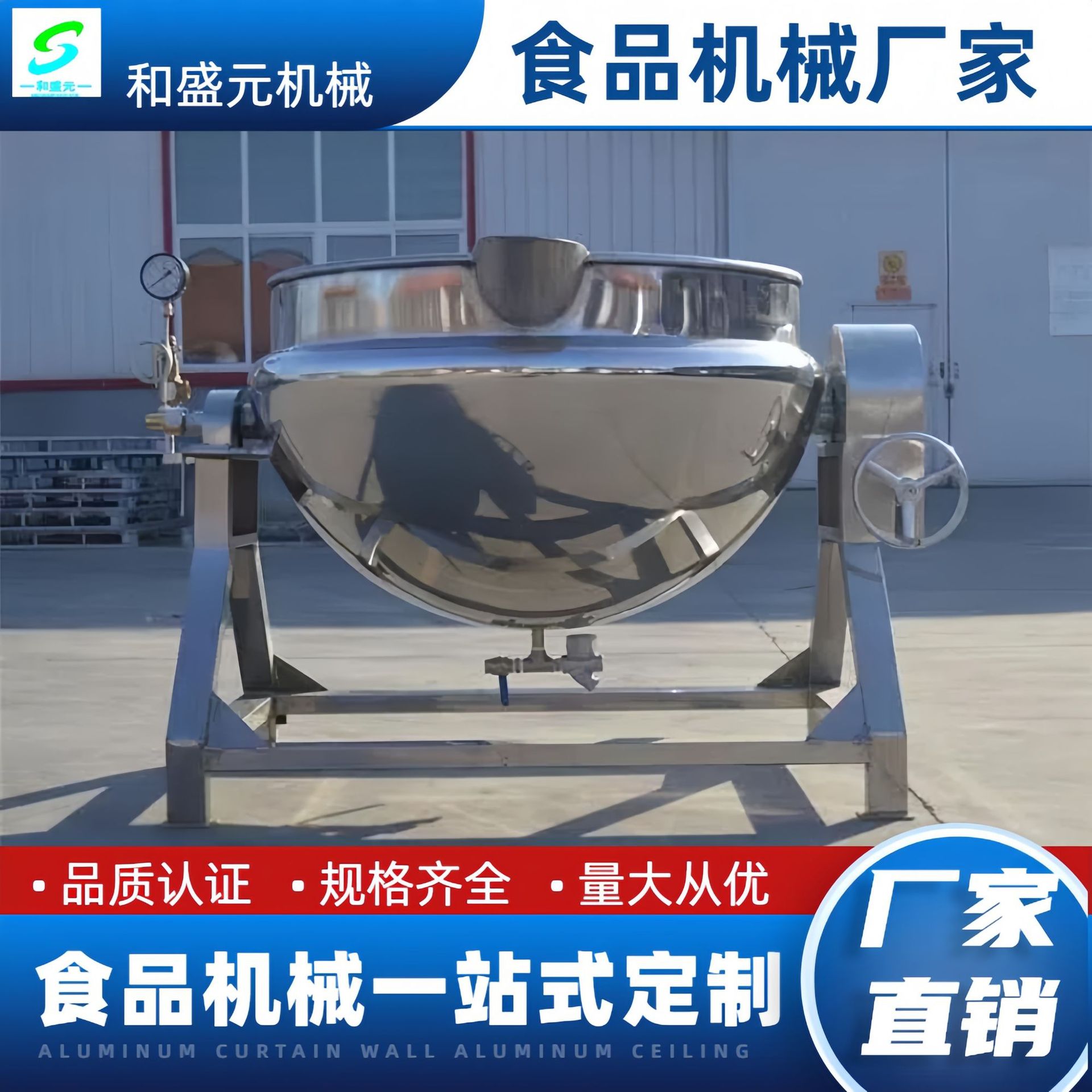 煮肉汤料卤煮锅凉粉熬制搅?