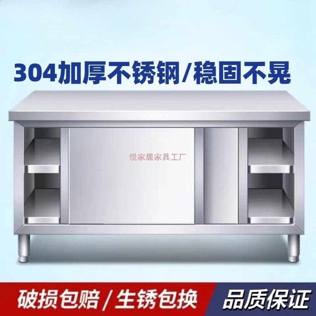 304不锈钢工作台厨房橱柜商用餐饮店桌子家用操作台推拉门置物架