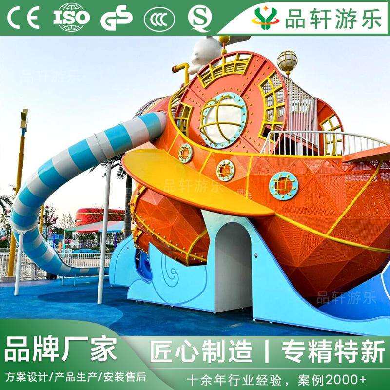 户外大型儿童游乐设备小区公园组合滑梯设施室外无动力不锈钢滑梯