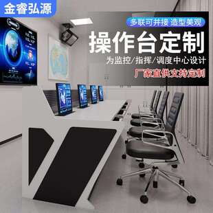安防监控台指挥中心调度台双联三联电脑工作台网络办公操作控制台