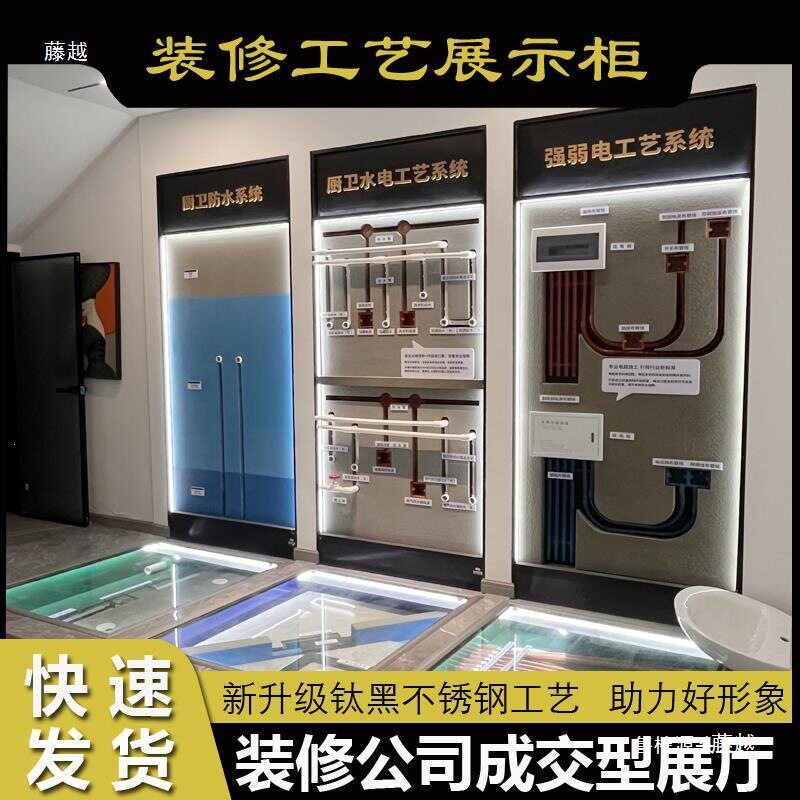全屋家装水电木瓦展架施工工艺展柜装修公司多功能移动材料展示柜