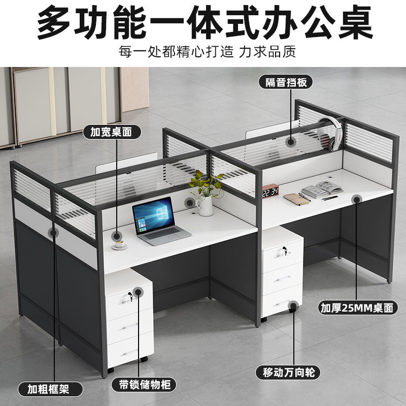 简约现代办公桌椅屏风卡位套装