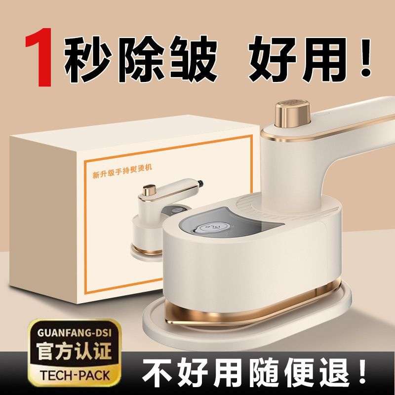 适用手持式挂烫机大蒸汽手持挂烫机家用宿舍便携式熨衣神器