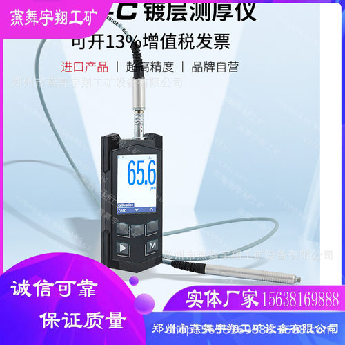 K6-C便携多功能涂层测厚仪