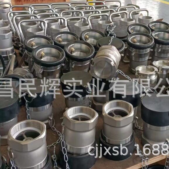 铝合金干式接头DDC不锈钢干式接头不泄漏船舶槽罐车专用软管配件