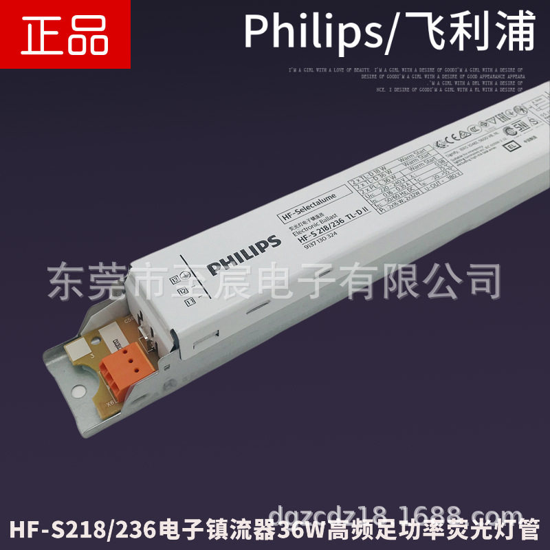 现货PH荧光灯电子镇流器HF-S 218/236 TL-D 一拖二18W36W