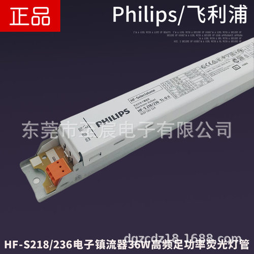 现货PH荧光灯电子镇流器HF-S 218/236 TL-D 一拖二18W36W