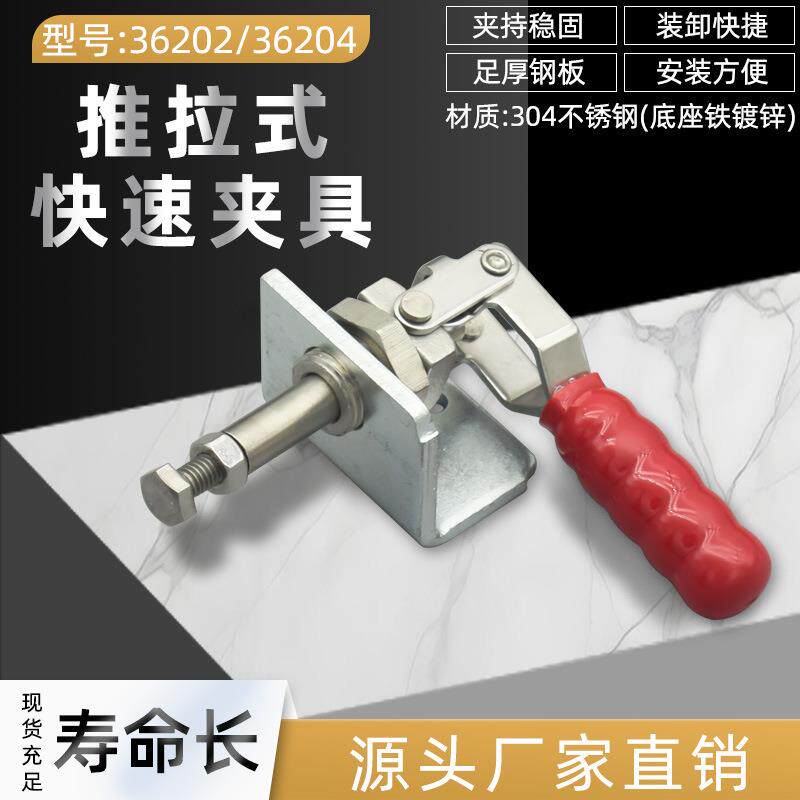 推拉式快速夹具GHCHSD-36202/36204焊接夹钳肘夹木工定位压紧器