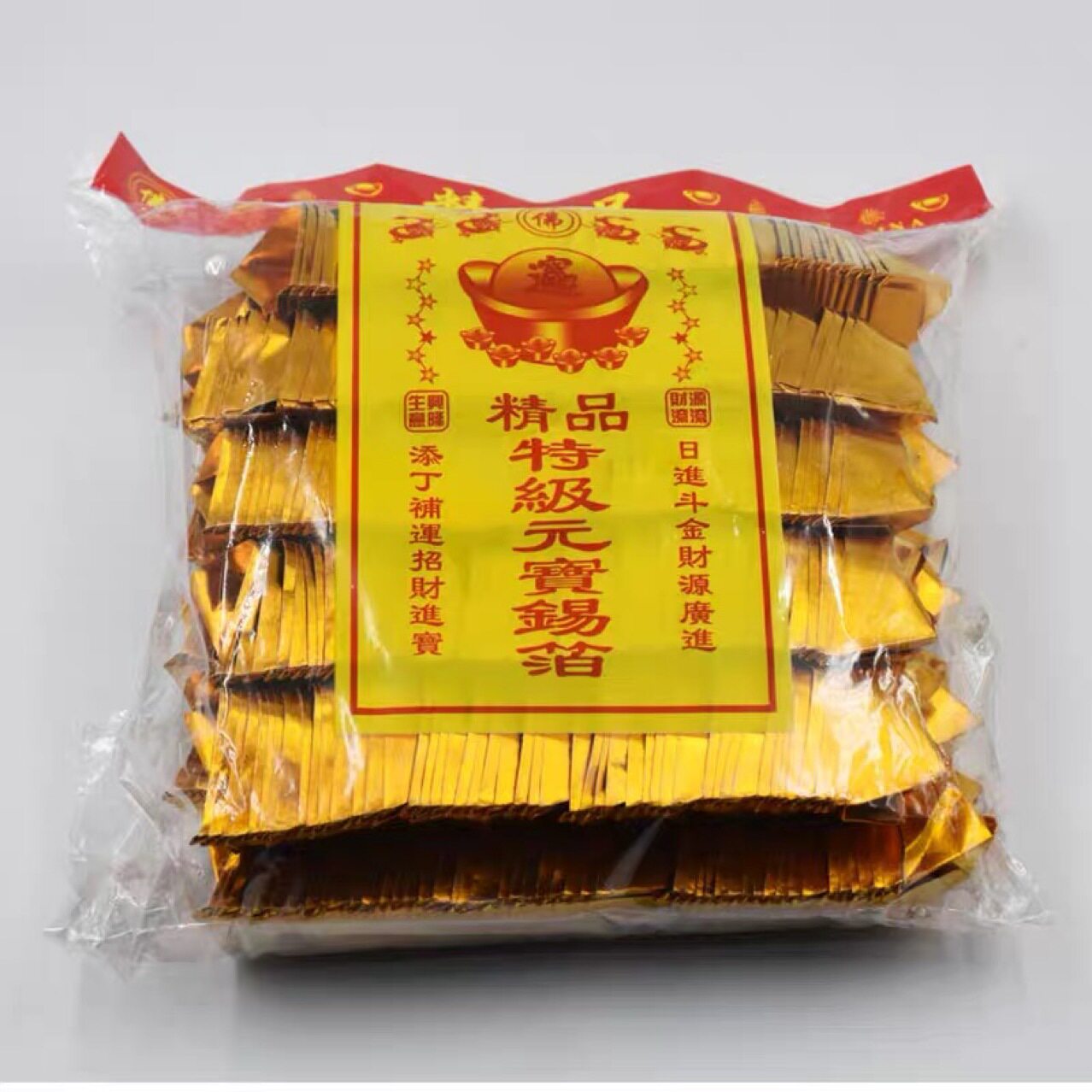 无烟金元宝 成品金箔纸元宝 无膜金元宝祭祖法事烧纸钱