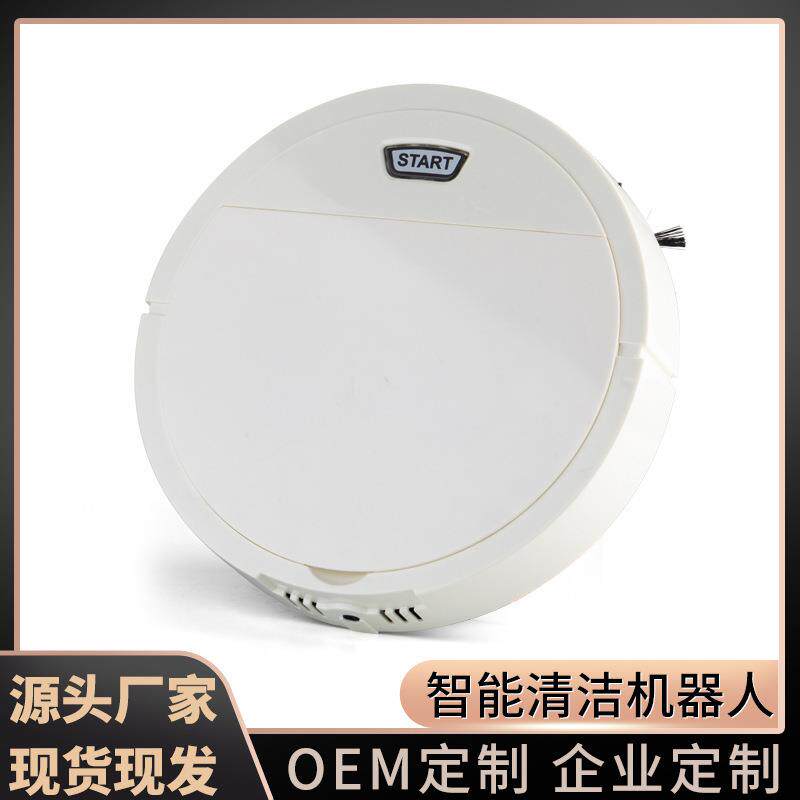 直销智能扫地机器人家用全自动吸尘器扫擦拖地一体机