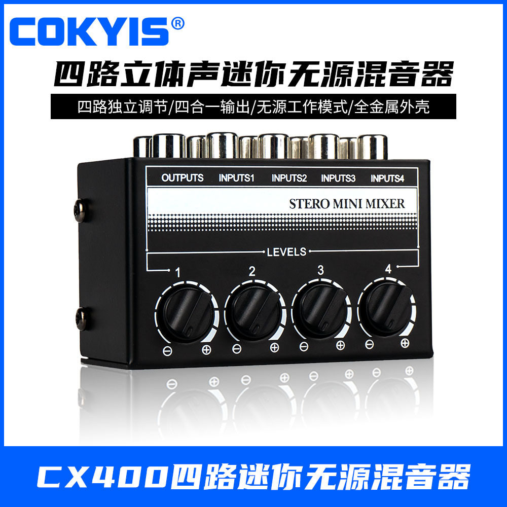 CX400 音频立体声集线器 4通道混合器 无源混音器 调音台控制器