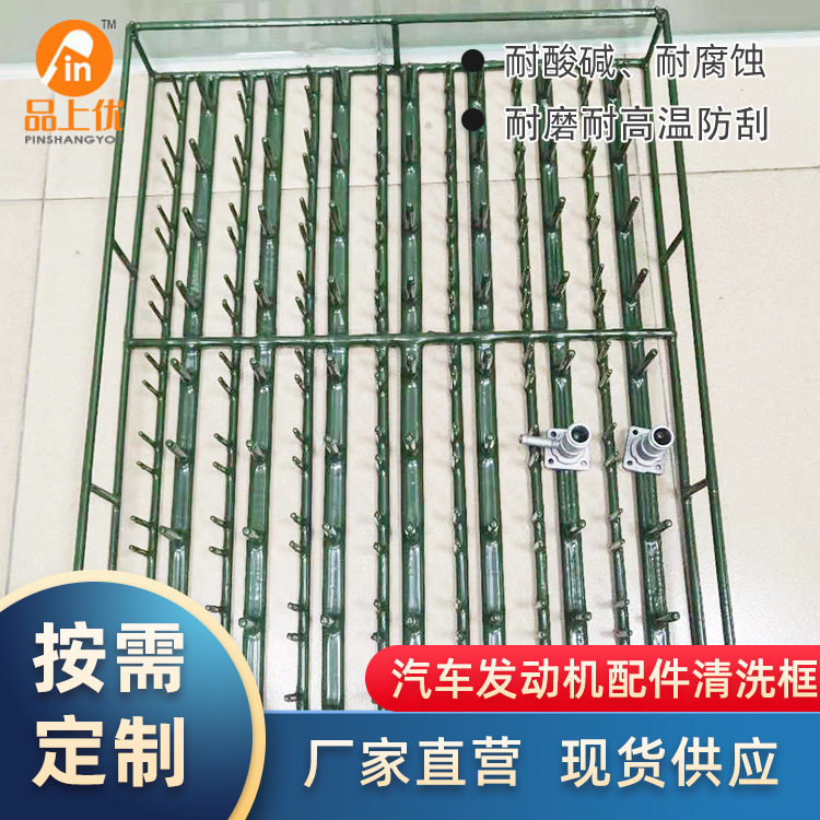 304不锈钢发动机清洗框防刮