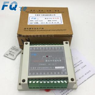 HJDZ-A004继电器HJDZ-A002/A200/A110HJDZ-E060/E080中间继电器