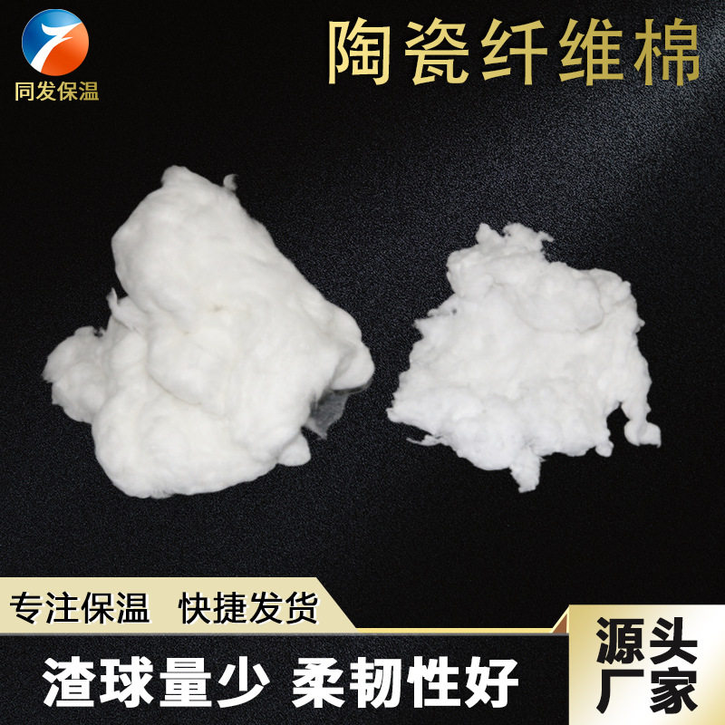 山东供应硅酸铝纤维甩丝棉| 硅酸铝纤维耐火棉