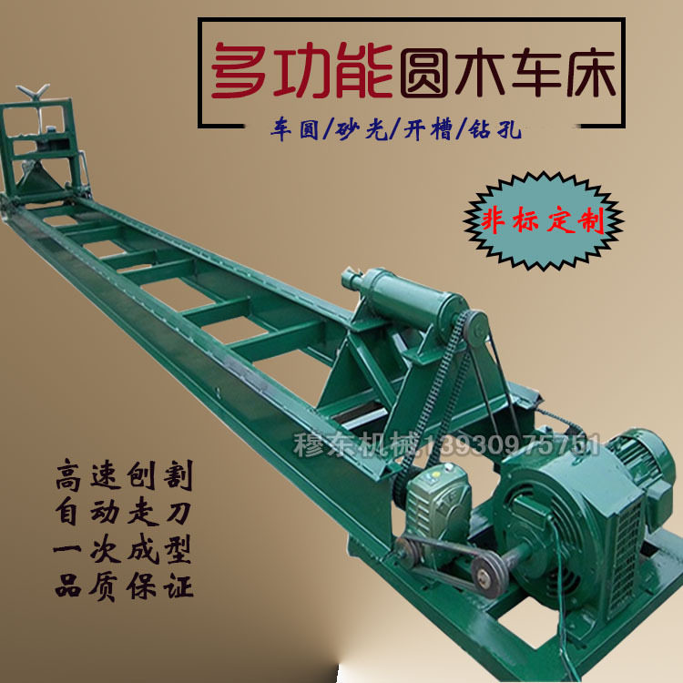 圆木扒圆机数控自动找圆车床原木加工机械仿古建筑圆柱定型车圆机