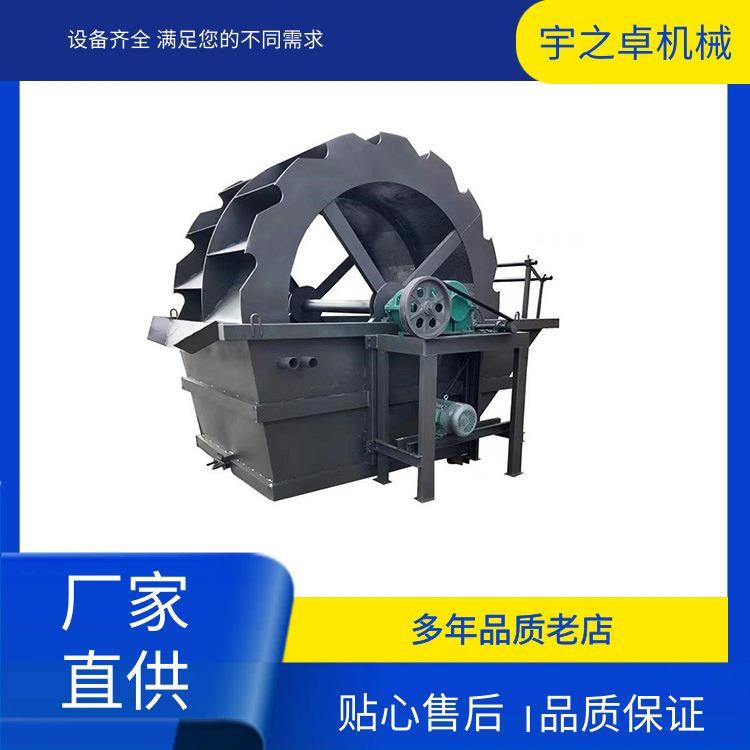 轮斗洗沙机矿用洗砂生产线大型全自动叶轮式洗砂机