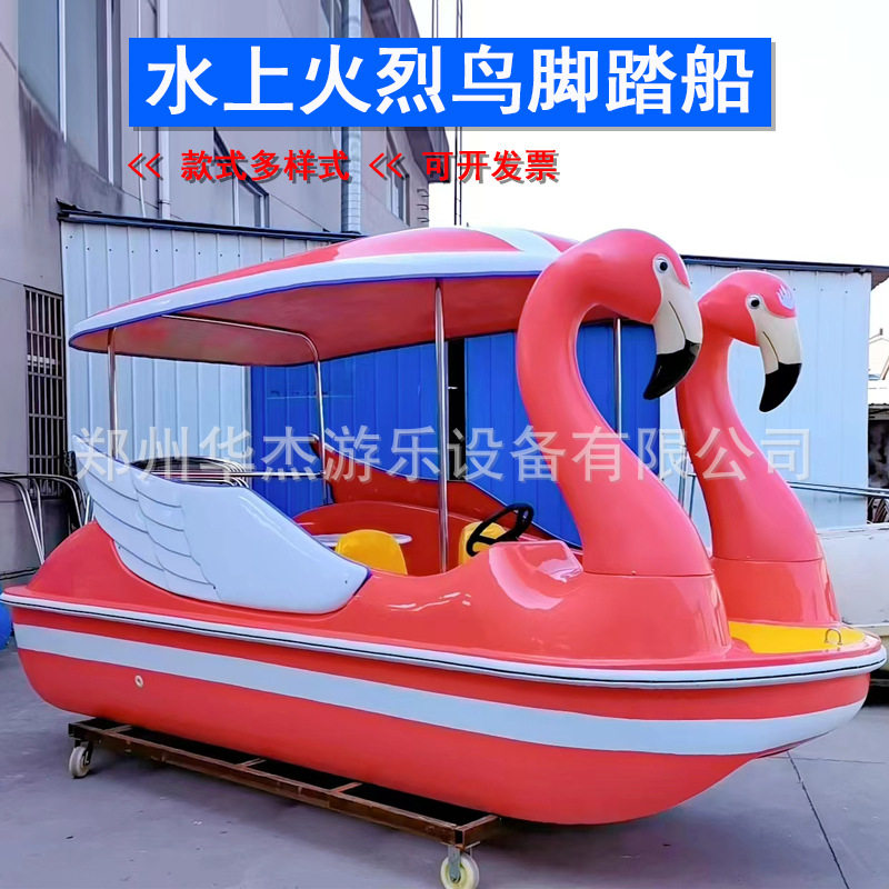 景区新款火烈鸟卡通电动船公园游船玻璃钢船网红观光休闲脚踏船