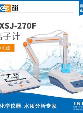 上海雷磁PXSJ-216F实验室离子计PXBJ-287L便携式离子计