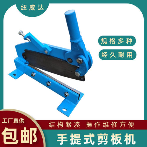 纽威达200mm手动剪板机便携