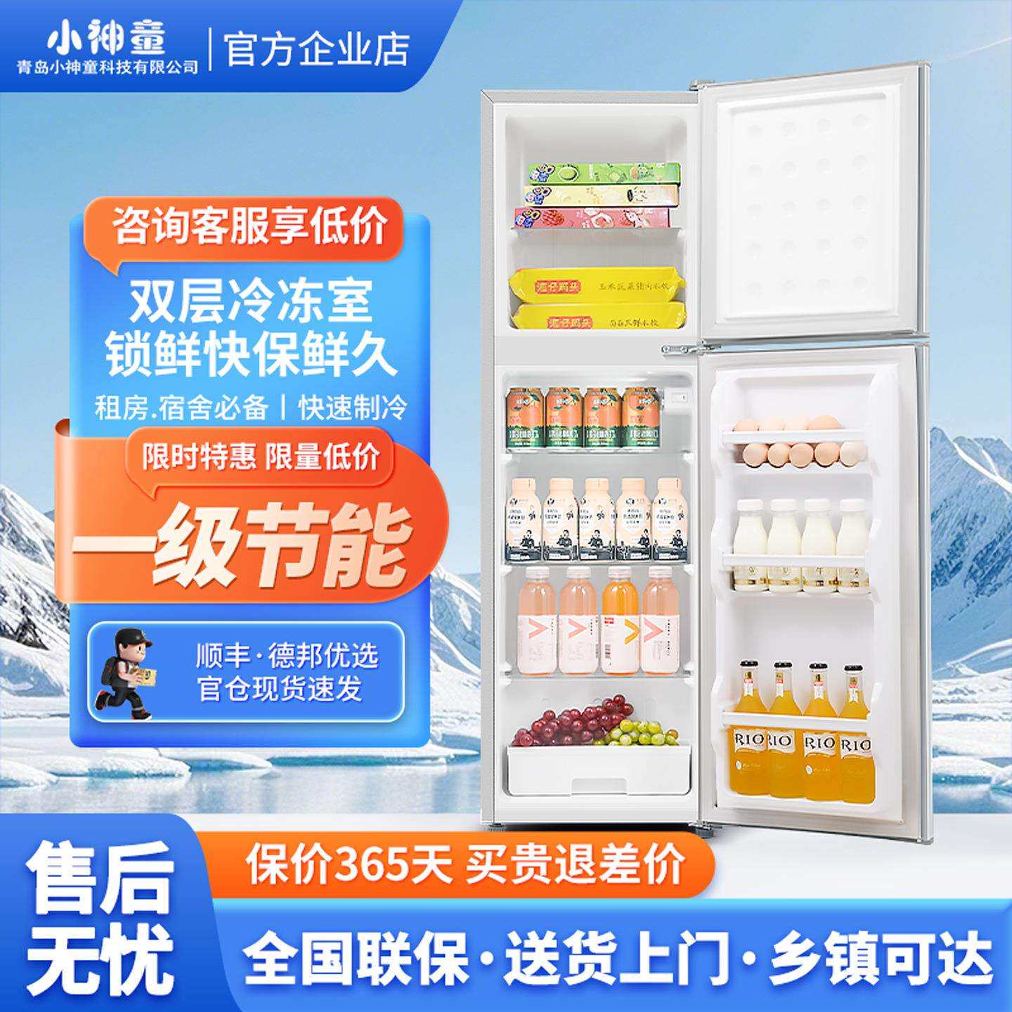 一级节能小冰箱双门租房公寓办公室二人宿舍迷你省电冰箱小型家用