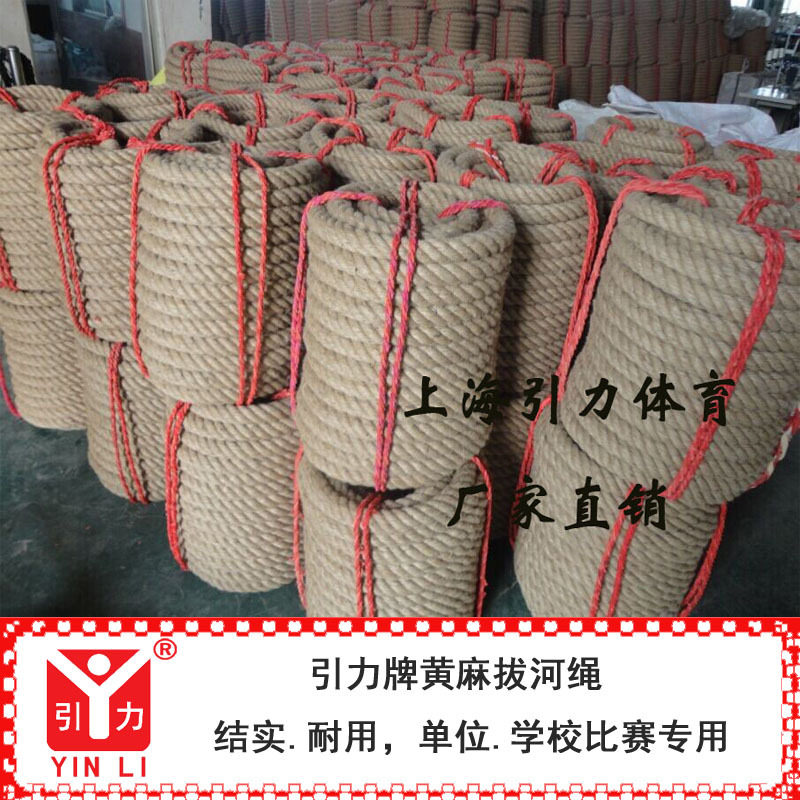 引力牌拔河绳25米,30米长学校单位比赛用绳