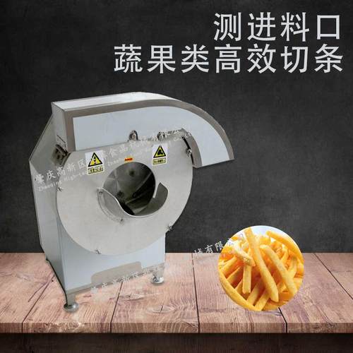 商用高速全自动切薯片机器切薯条机芋头木瓜水果不锈钢切条机