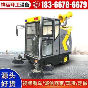 电动扫地车清洗电动扫路车驾驶式扫地车雾炮工业扫地机垃圾清扫车