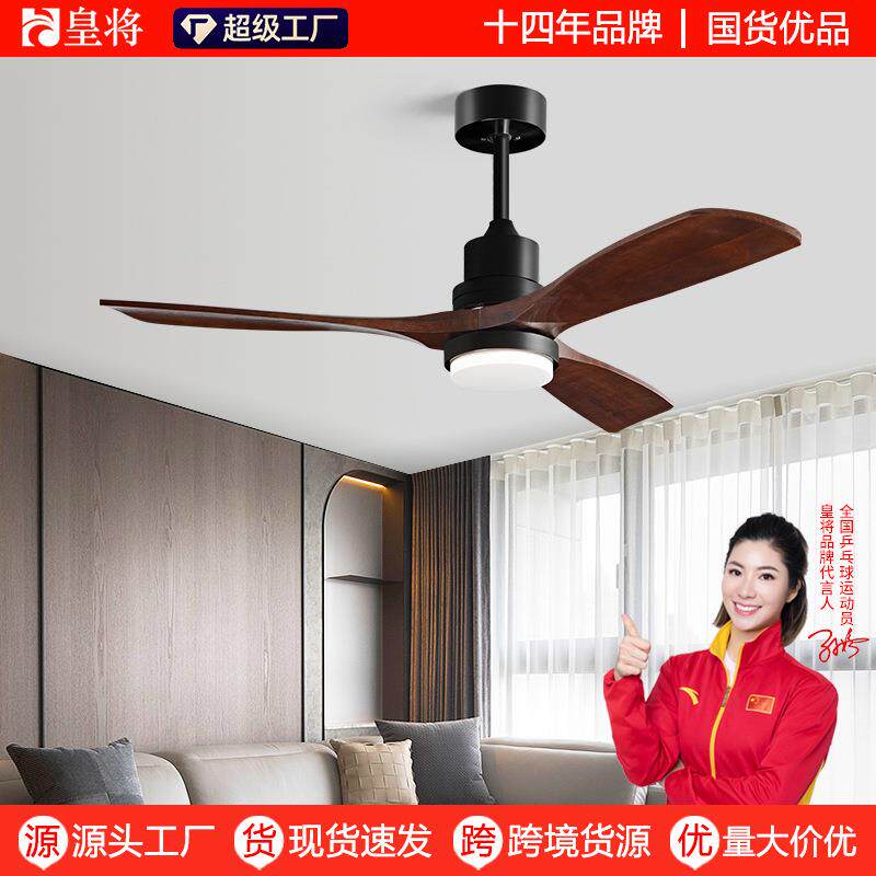 热销美式复古吊扇灯新中式家用吊顶电扇灯北欧实木餐厅风扇灯
