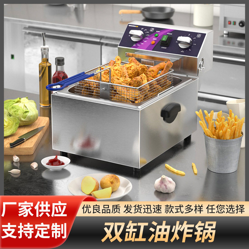 现货商用大容量电炸锅炸串炸鸡