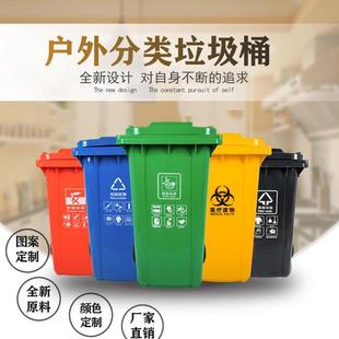 户外大号240L环卫垃圾桶街道分类塑料垃圾桶浙江小区物业清洁桶