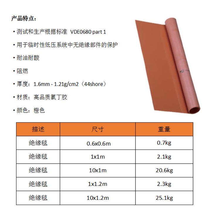 1KV橡胶绝缘毯AV4104厚度1.6mm低压弹性橡胶毯1*1耐油耐酸阻燃
