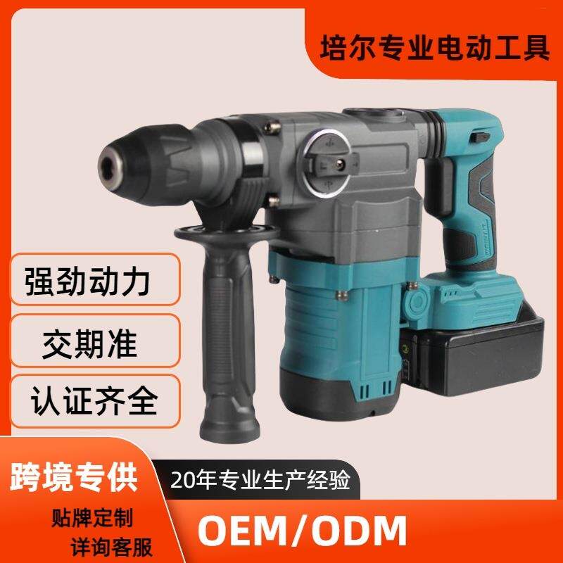 外贸家用两用电锤电镐电钻无线重型电锤头无刷充电电锤锂电冲击钻