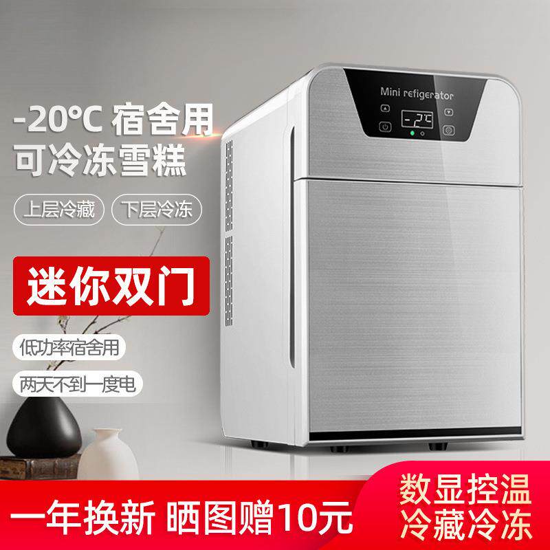2025新款便捷迷你小冰箱小型家用宿舍车载冷藏冷冻一人冰柜实用//