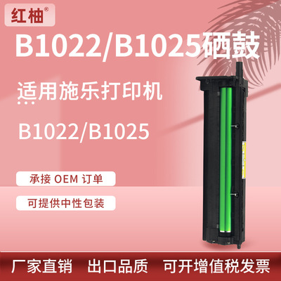 适用Xerox B1022硒鼓施乐B1025打印机套鼓富士施乐013R00679 Drum