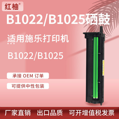 适用Xerox B1022硒鼓施乐B1025打印机套鼓富士施乐013R00679 Drum