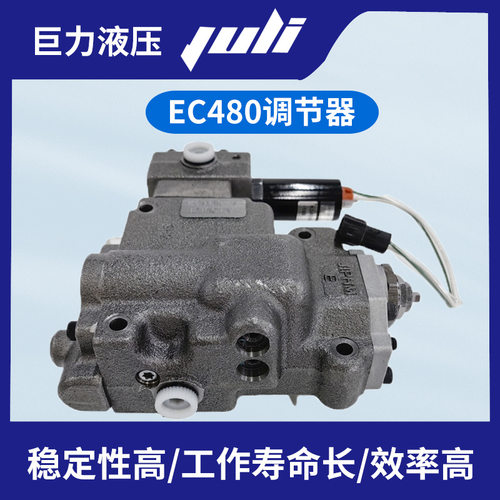 K5V200液压泵调节器 沃尔沃EC480挖机提升器总成 配件 现货