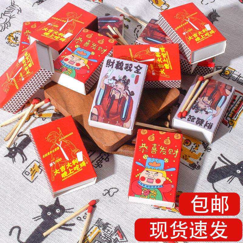 老式安全火柴搬家点烟一次性应急户外野餐火柴创意婚庆洋火