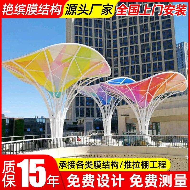 设计景区广场夜晚灯光膜结构景观棚异形张拉膜景观小品凉亭雨篷