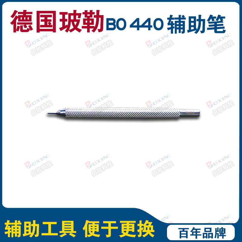 德国玻勒Bohle 玻璃切割机刀轮安装进口辅助笔BO 440